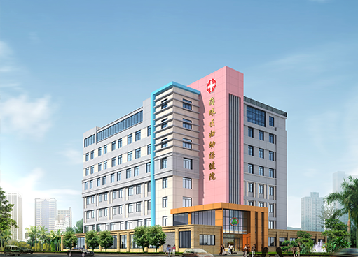 Guangzhou Haizhu District Maternity and child care hospital