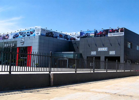 Beijing Dongxindian Nissan