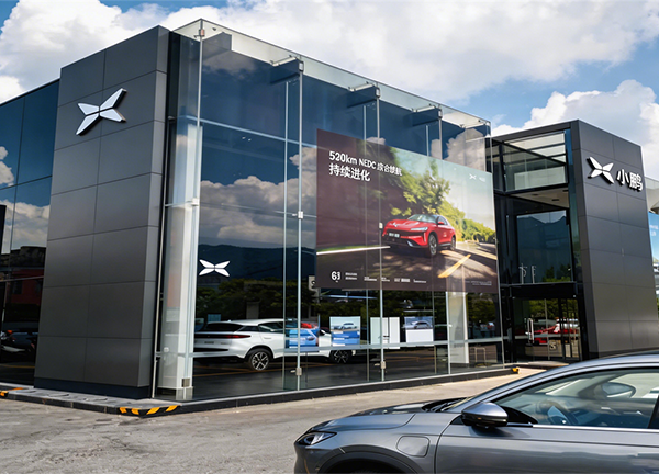 Xpeng Automobile Store