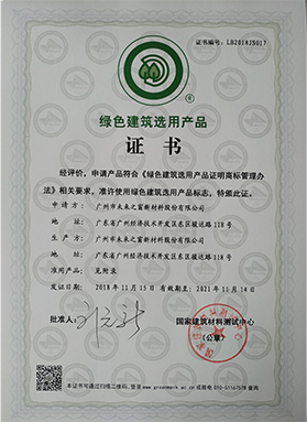 Green building product selection certificate